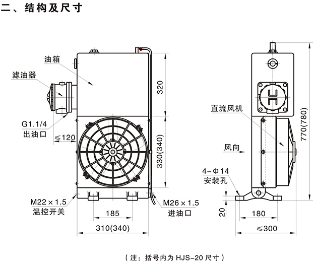 HJS系列砼攪拌運輸車(chē)用油冷卻器